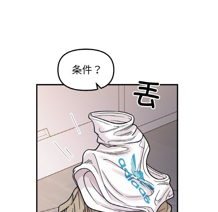 她才不是我姐姐第50話