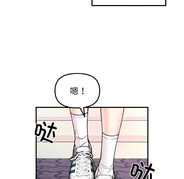 她才不是我姐姐第50話