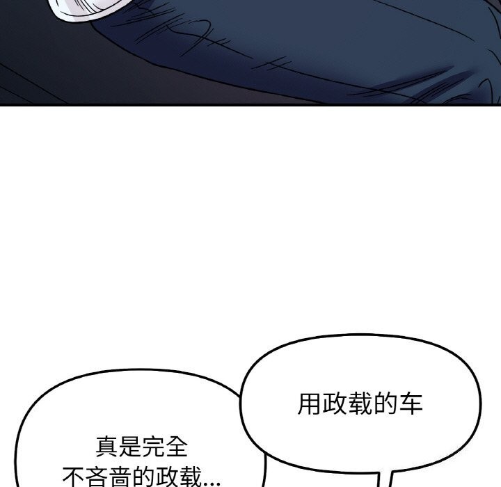 她才不是我姐姐第50話