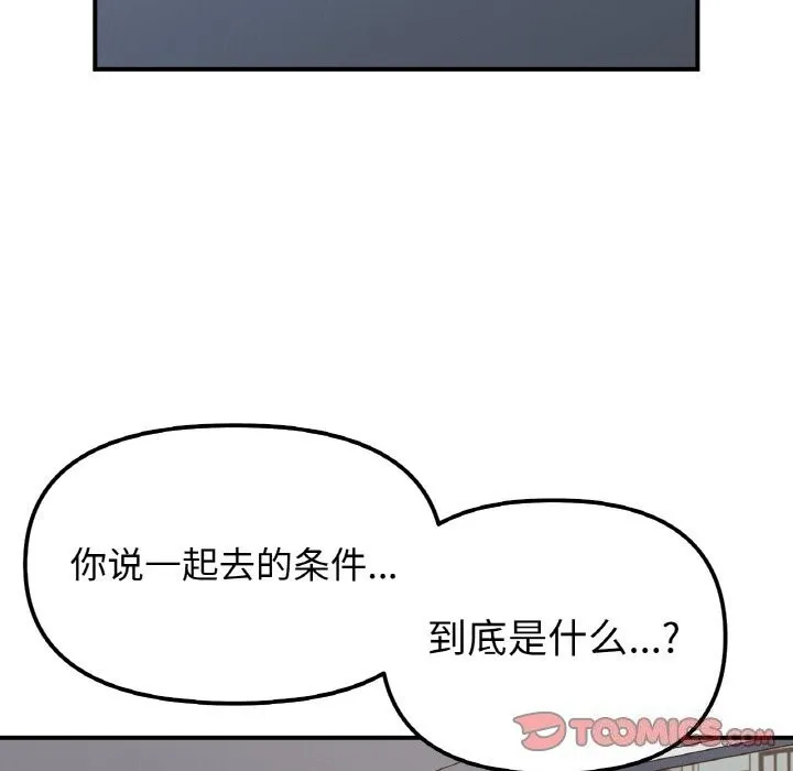 她才不是我姐姐第50話