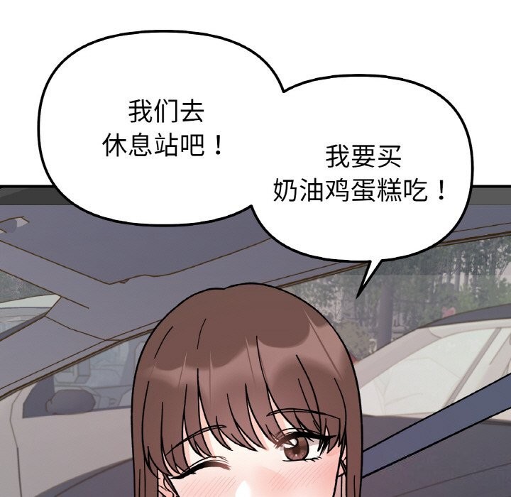 她才不是我姐姐第50話