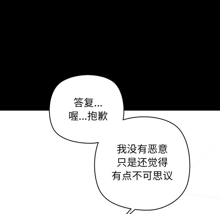 我的拉拉队宝贝第19話