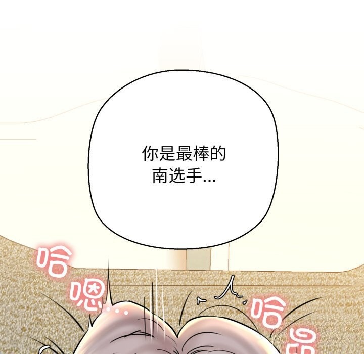 我的拉拉队宝贝第19話