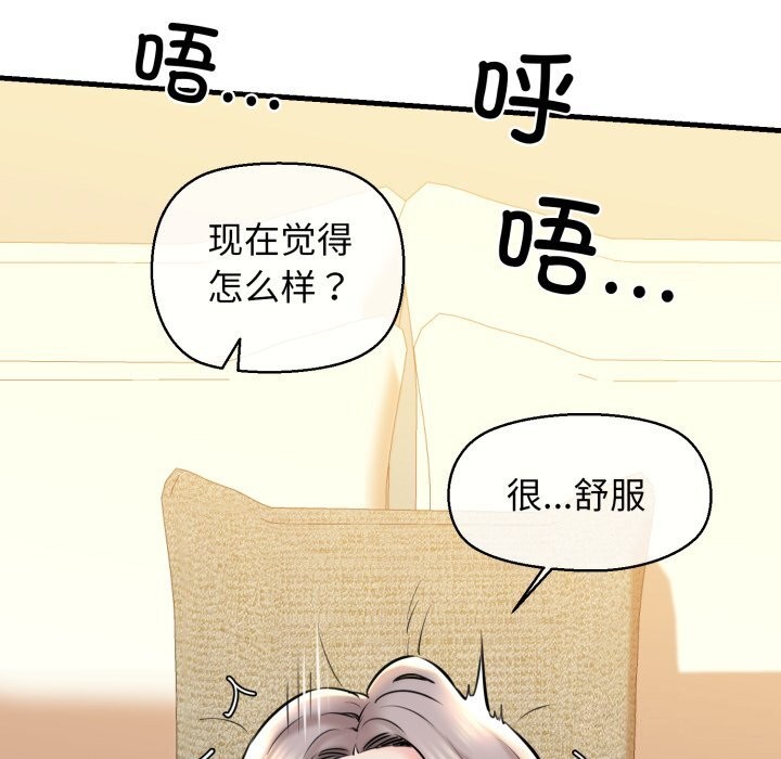 我的拉拉队宝贝第19話