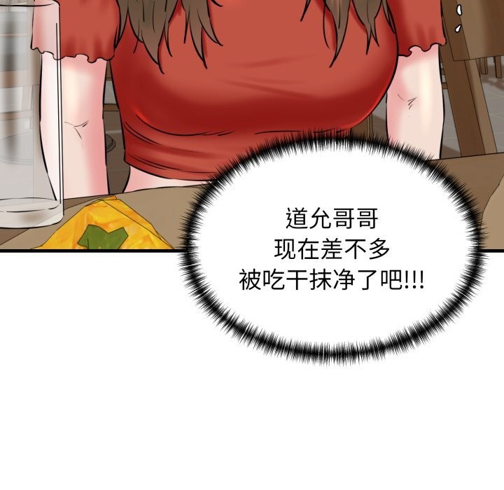 我的拉拉队宝贝第19話