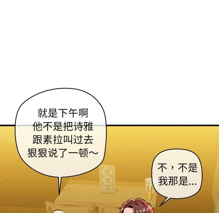 我的拉拉队宝贝第19話