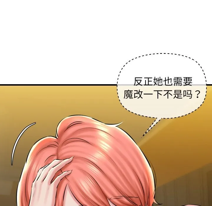 我的拉拉队宝贝第19話