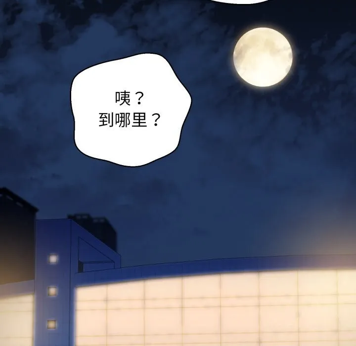 我的拉拉队宝贝第19話