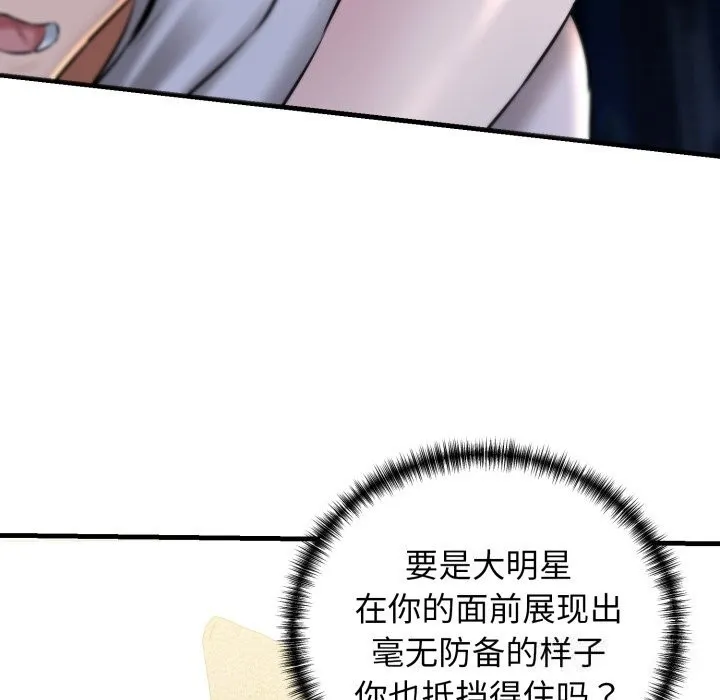 我的拉拉队宝贝第19話