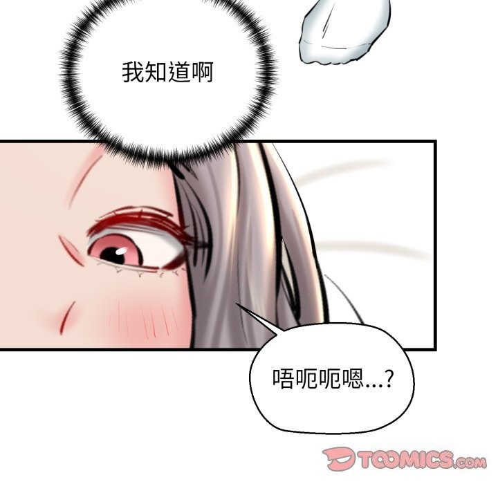 我的拉拉队宝贝第19話