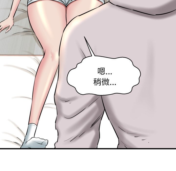 我的拉拉队宝贝第19話