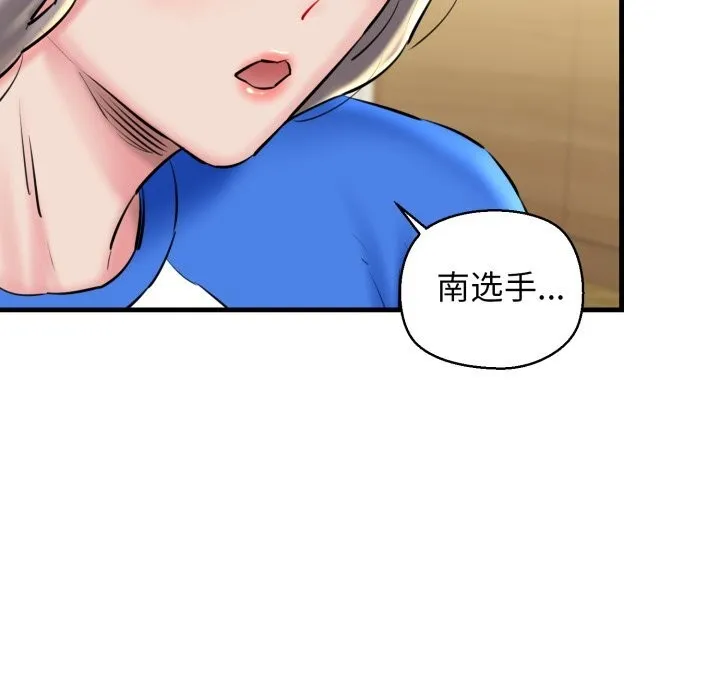 我的拉拉队宝贝第19話