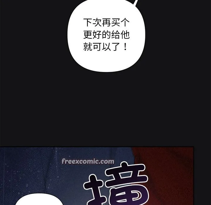被吞噬的夜第15話