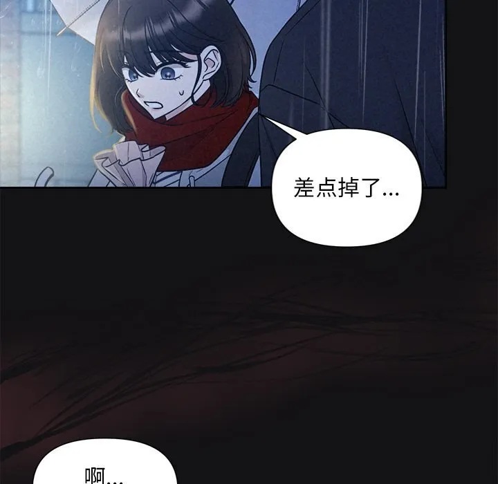 被吞噬的夜第15話