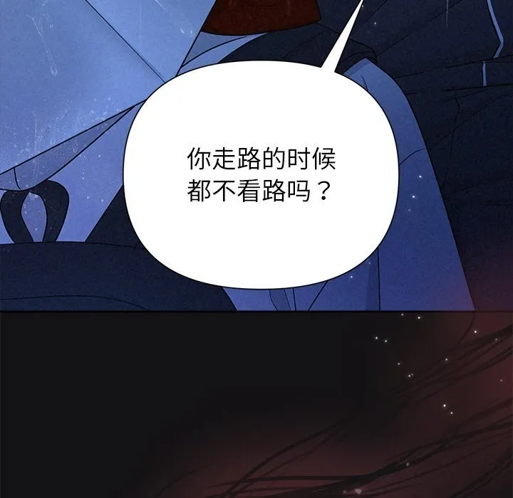 被吞噬的夜第15話