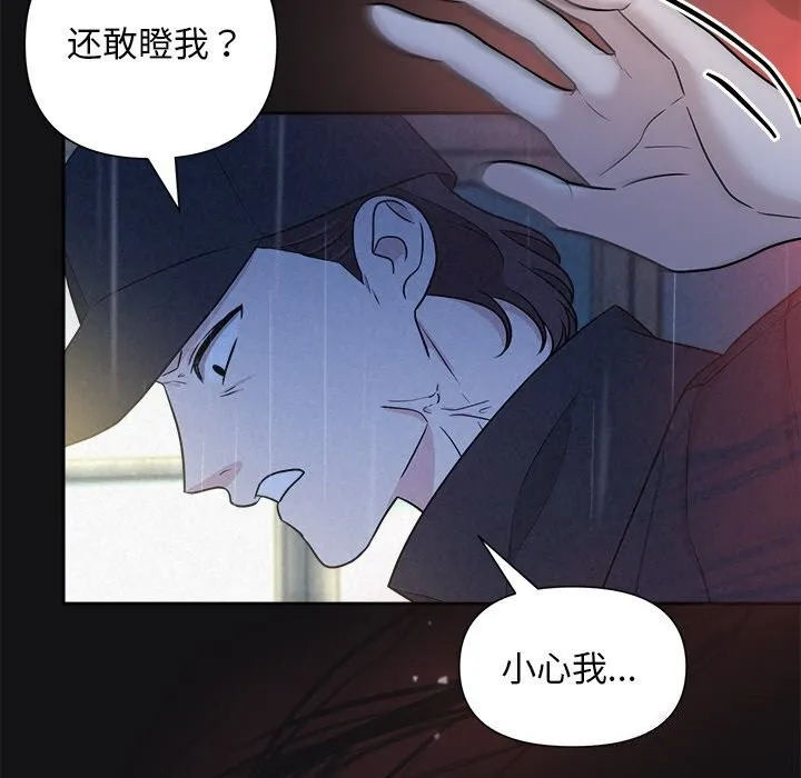 被吞噬的夜第15話