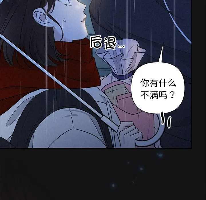 被吞噬的夜第15話