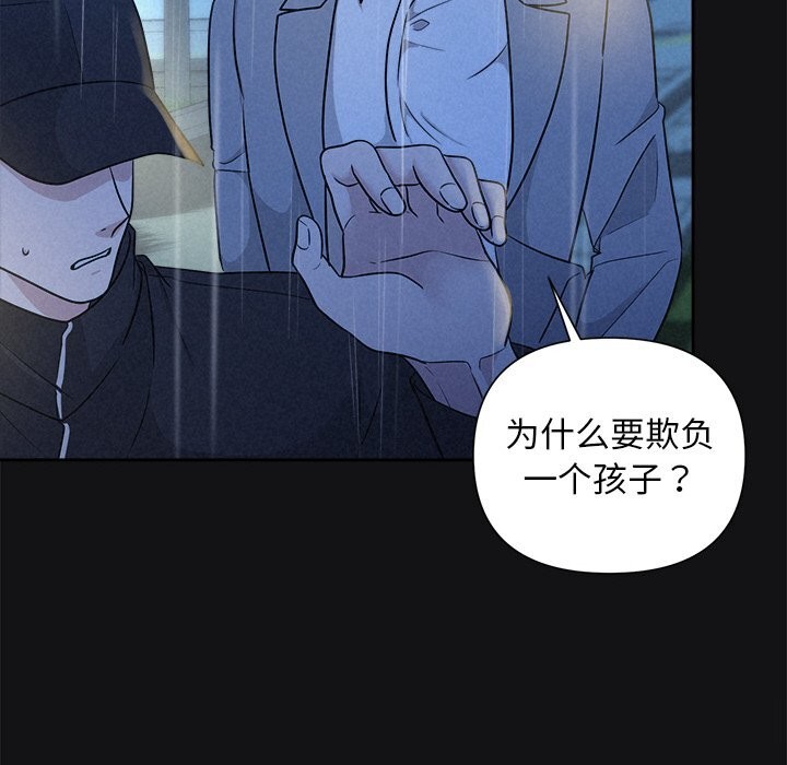 被吞噬的夜第15話