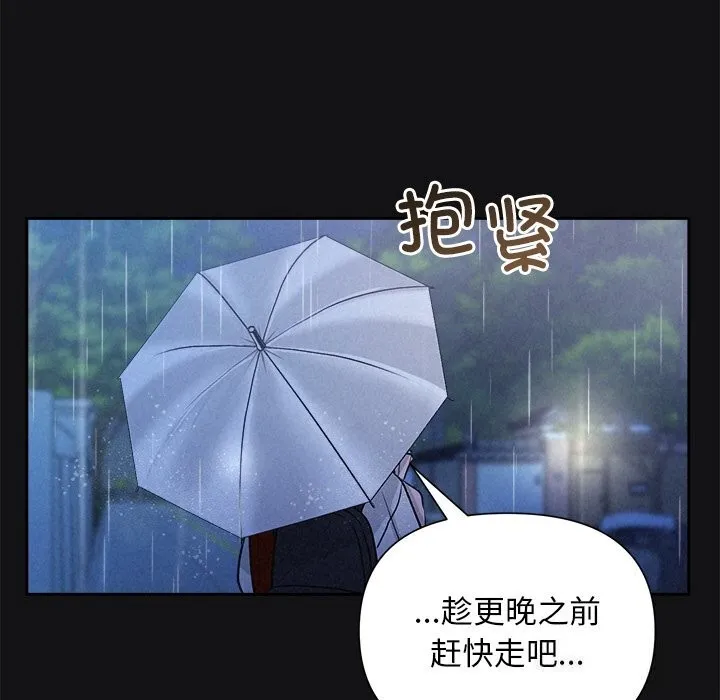 被吞噬的夜第15話
