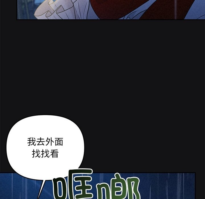被吞噬的夜第15話