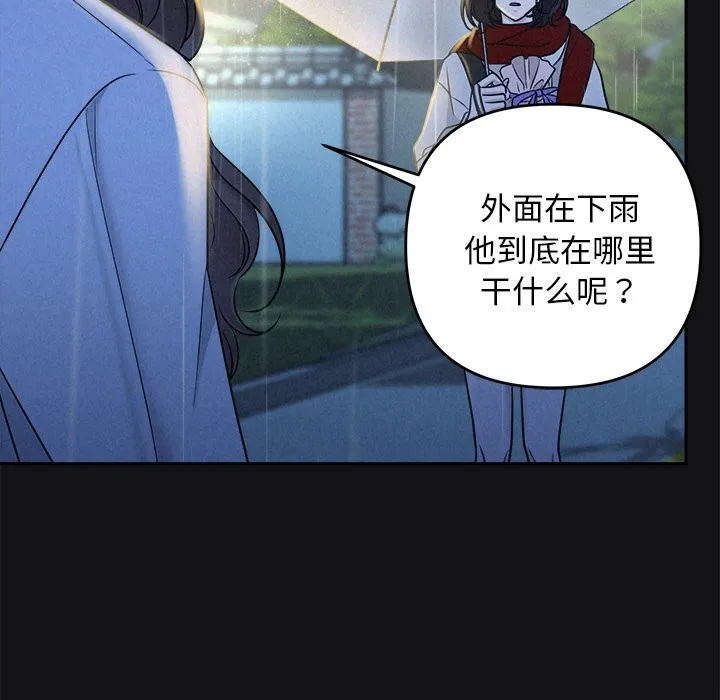 被吞噬的夜第15話