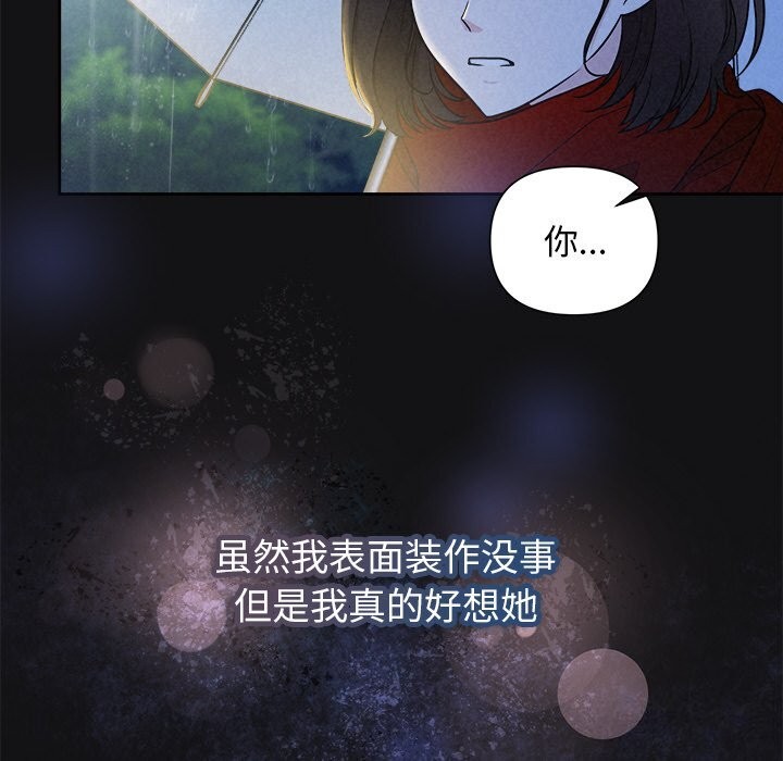 被吞噬的夜第15話
