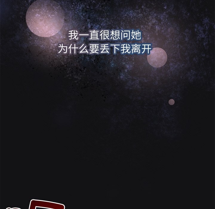 被吞噬的夜第15話