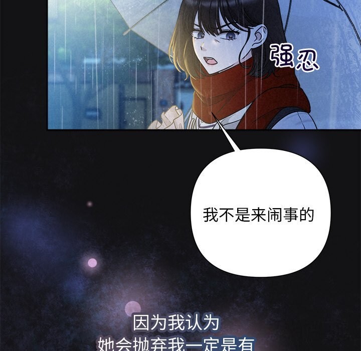 被吞噬的夜第15話