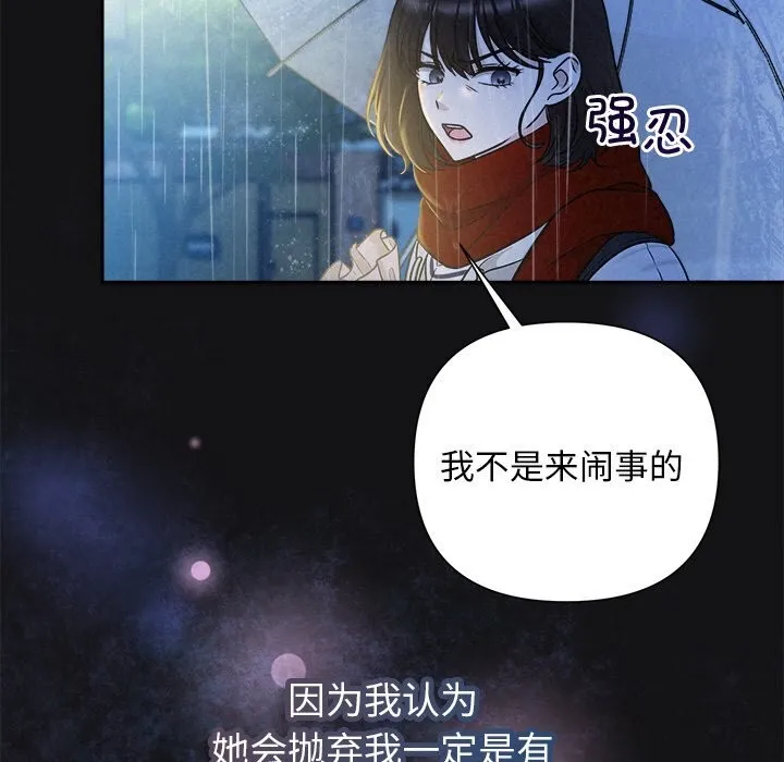 被吞噬的夜第15話