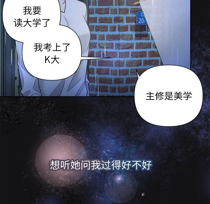 被吞噬的夜第15話