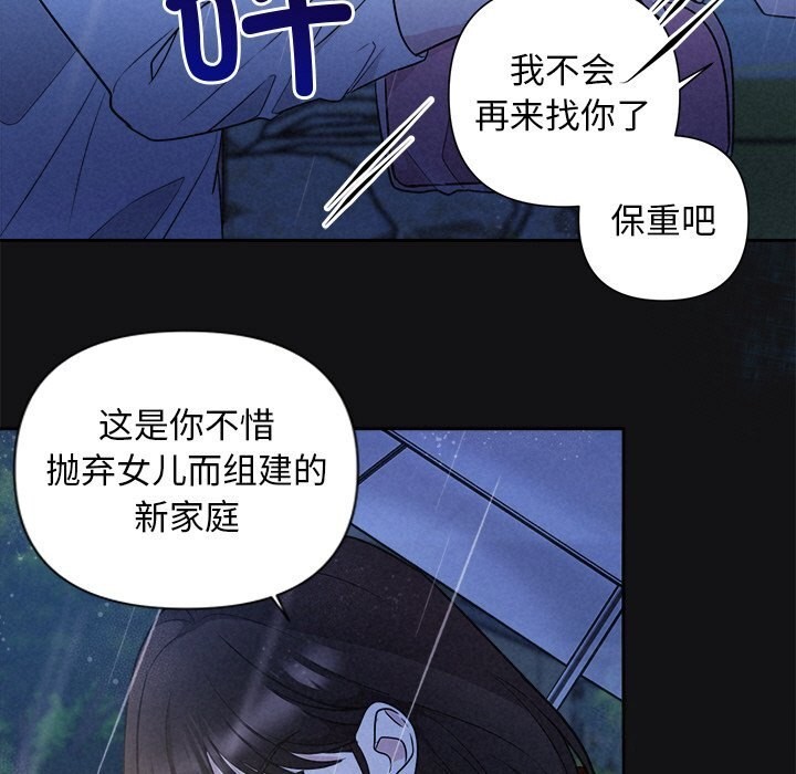 被吞噬的夜第15話