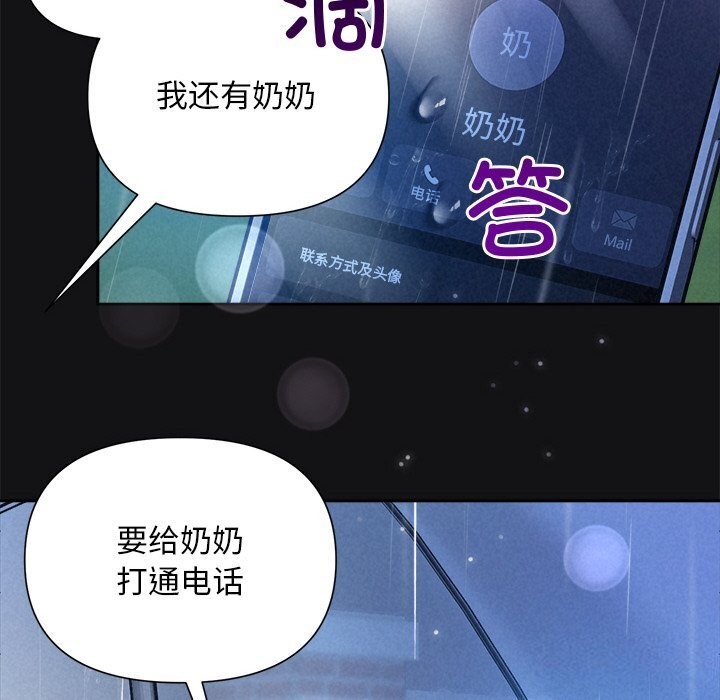 被吞噬的夜第15話