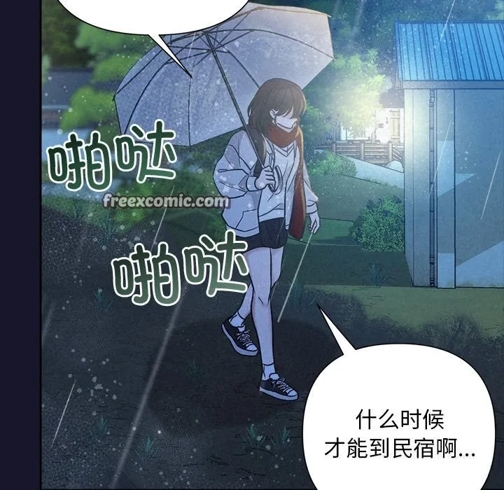 被吞噬的夜第15話