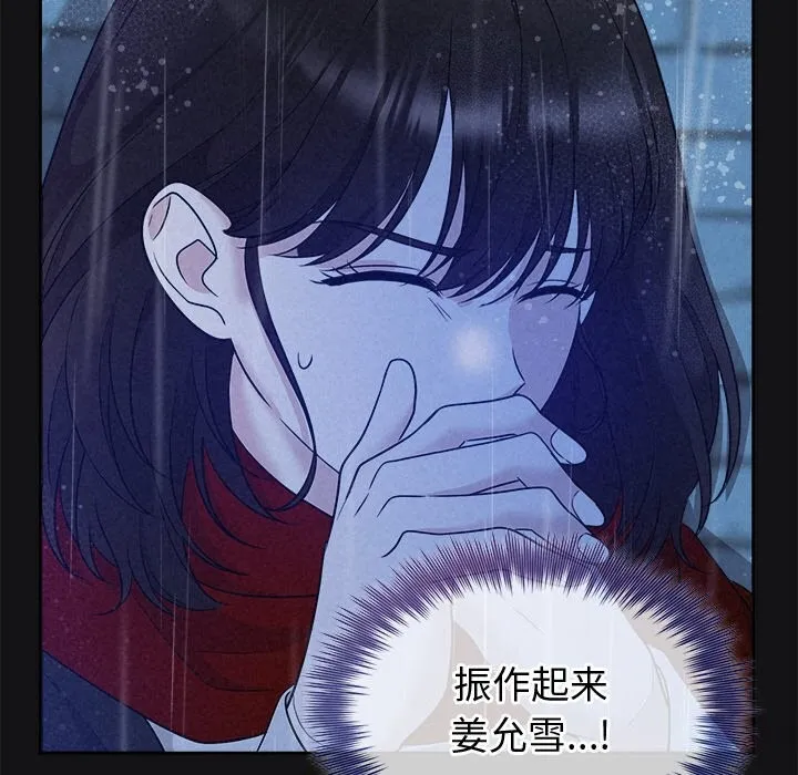 被吞噬的夜第15話