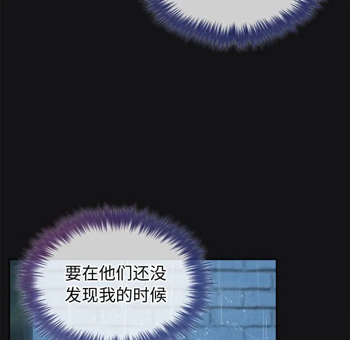 被吞噬的夜第15話