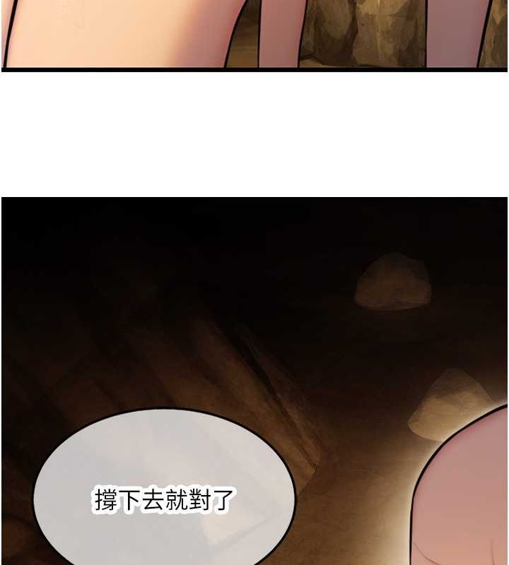 命运:贞洁慾女第19話-火烤下體初體驗
