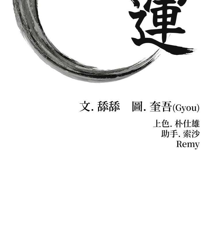 命運:貞潔慾女第19話-火烤下體初體驗