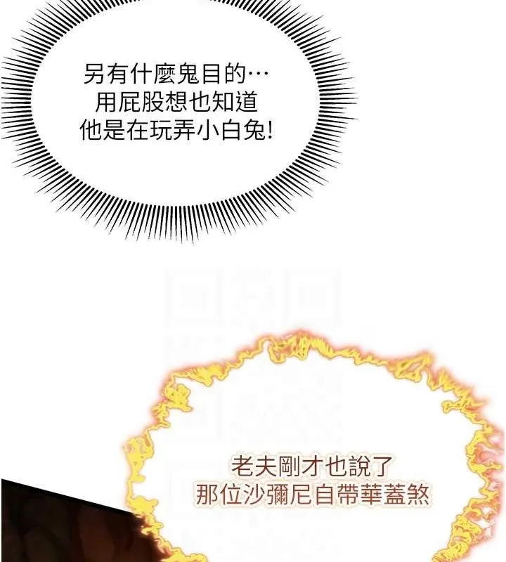 命運:貞潔慾女第19話-火烤下體初體驗
