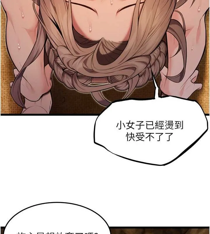 命運:貞潔慾女第19話-火烤下體初體驗