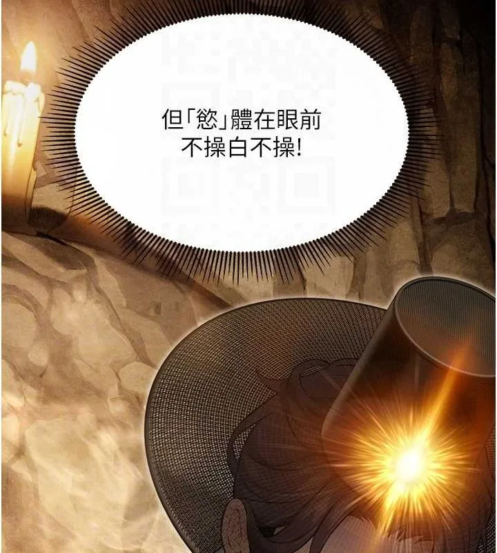 命運:貞潔慾女第19話-火烤下體初體驗