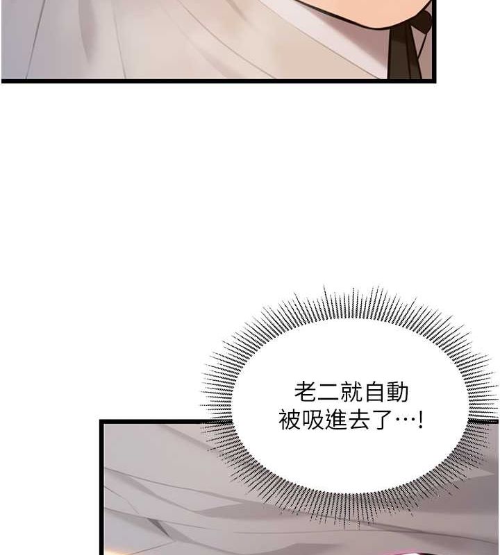 命運:貞潔慾女第19話-火烤下體初體驗
