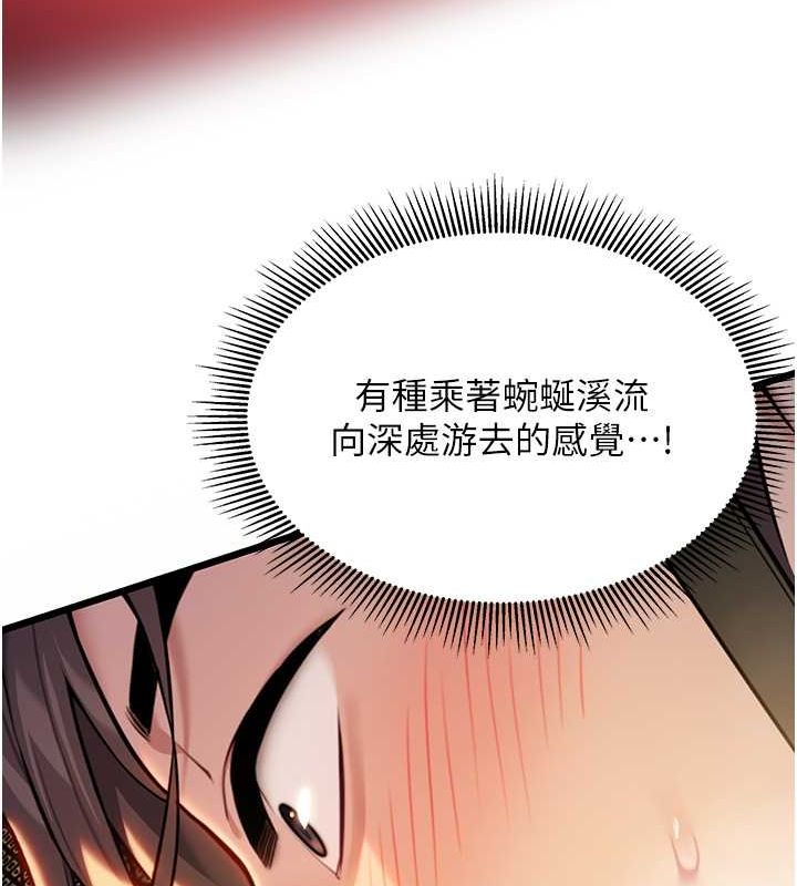 命运:贞洁慾女第19話-火烤下體初體驗