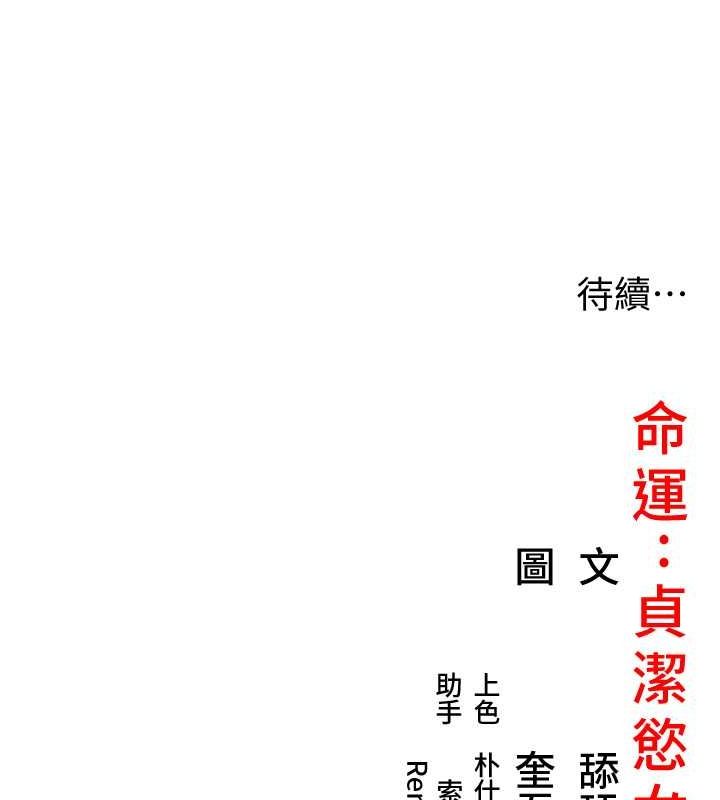 命运:贞洁慾女第19話-火烤下體初體驗