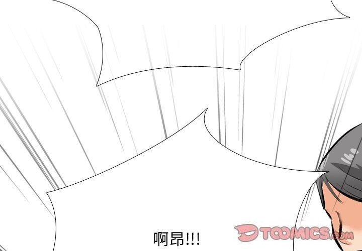 同事换换爱第195話