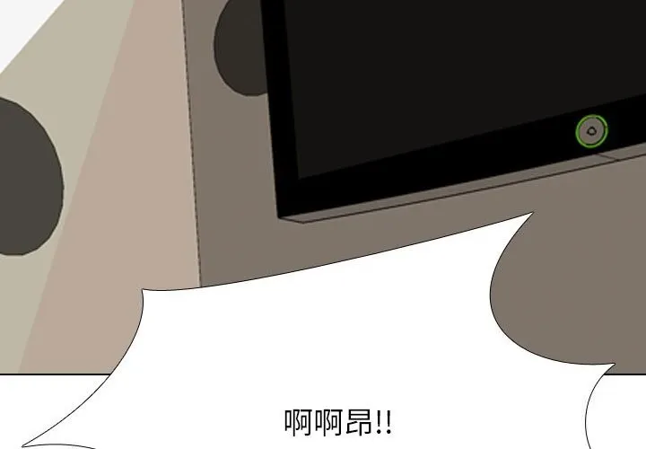 同事換換愛第195話