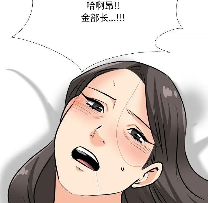 同事換換愛第195話