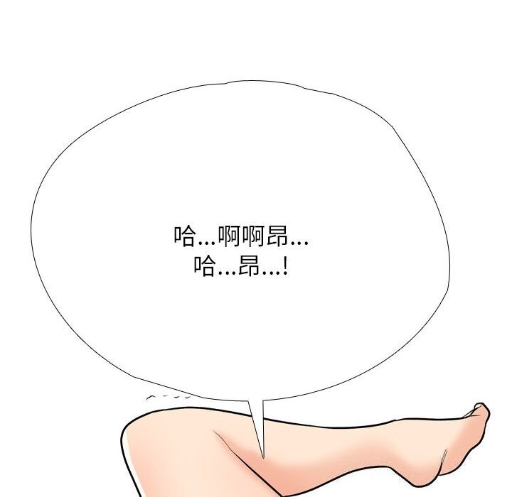 同事换换爱第195話