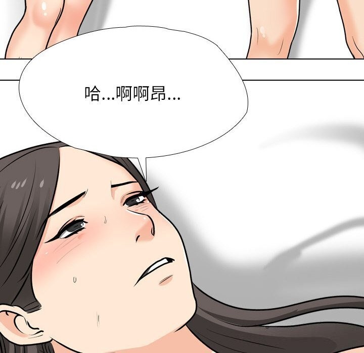 同事换换爱第195話