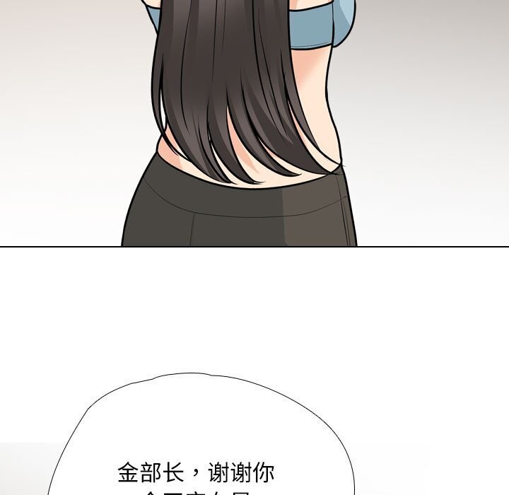 同事换换爱第195話