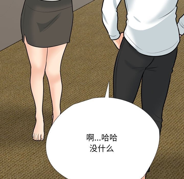 同事换换爱第195話